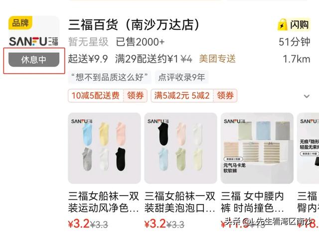 南沙万达又一家知名品牌闭店！街坊直呼惊讶！