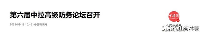 战舰战机全开火了，美不宣而战，18国军方齐聚北京，拉解放军联手