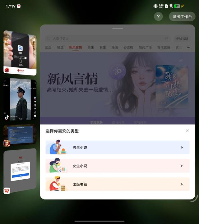 vivo X Fold5评测：苹果的好搭子