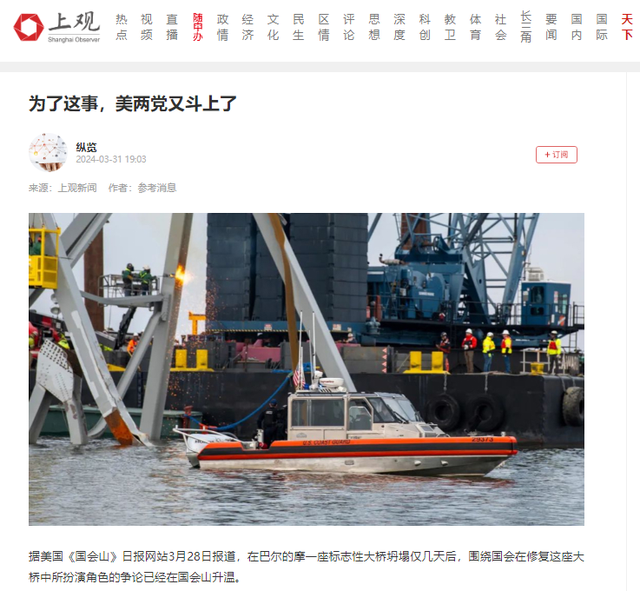 中国建成世界第一高桥，引起美国内讧，议员怒喷：我们只会搞破坏