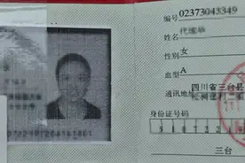 四川绵阳一52岁妇女献血浆后脑梗死，家属质疑：血站用免费体检诱导图片
