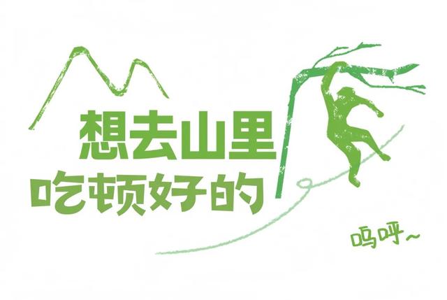 爬岳麓山99%的人都会错过的山巅茶食餐厅！我们找到了！