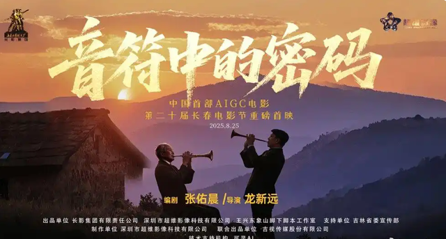 AI复刻已故影星被告上法庭！影视圈现新职业：00后教AI哭戏