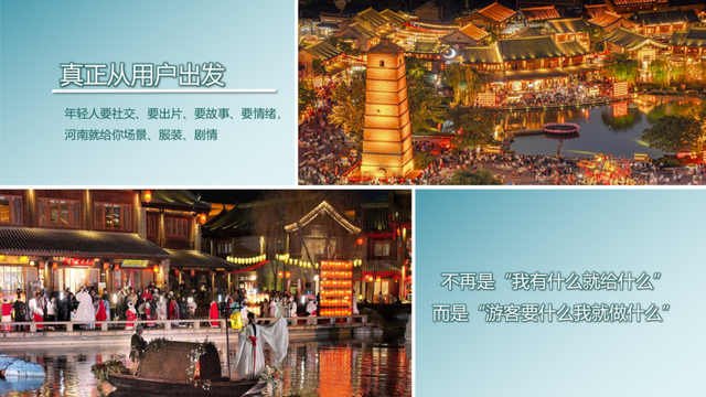 河南文旅频出圈，背后藏着怎样的“创新密码”？