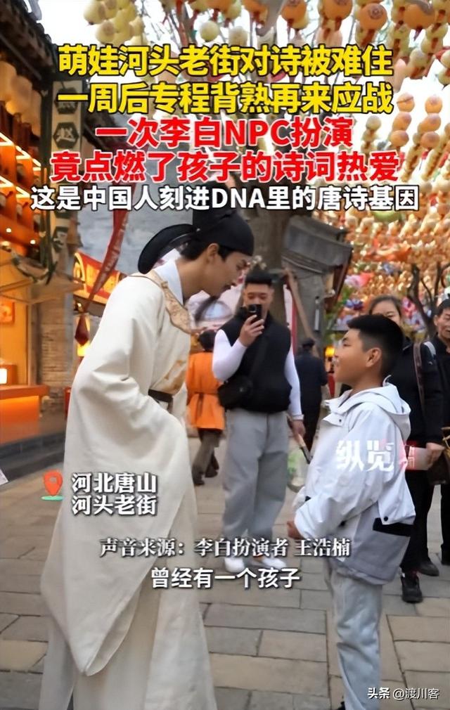 打脸擦边景区，唐山NPC李白火了，官方点名夸，凭两招带火一座城