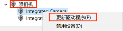 电脑摄像头打不开了？亲测有用的3种方法！
