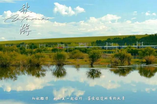 海拉尔区秋景图鉴——把远方的诗意装进镜头，把故乡的秋色揽入心怀