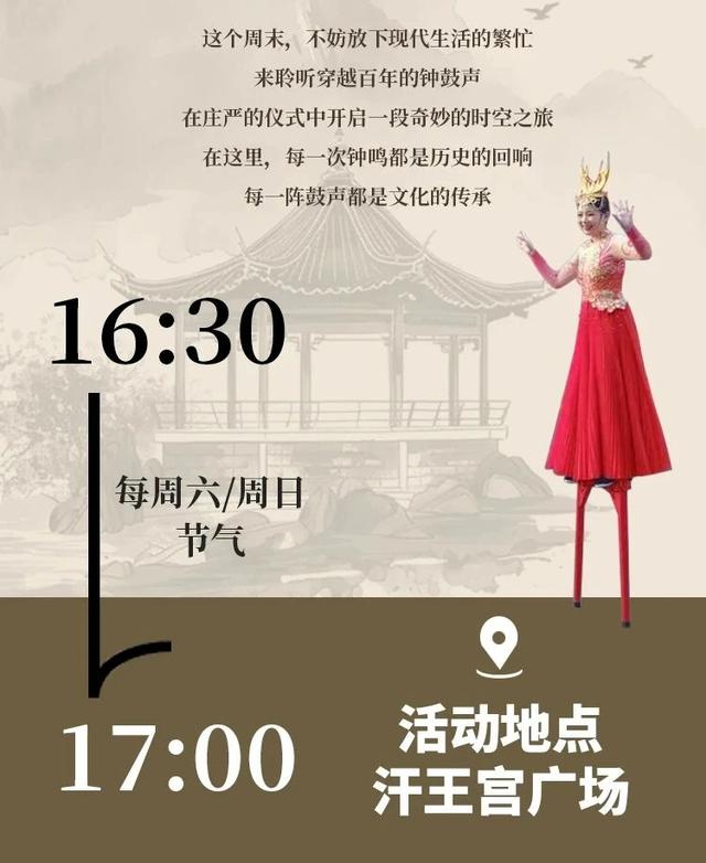 古城复兴 | 期待！全新升级的晨钟暮鼓将带你穿越时空