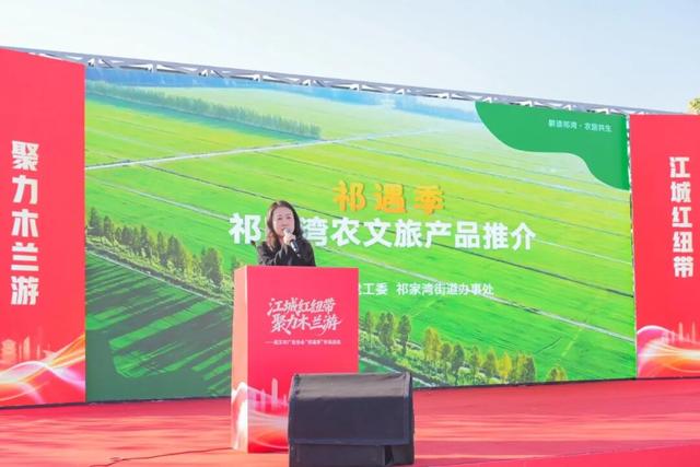 江城红纽带聚力木兰游，邀你共赴一场暖冬之约！