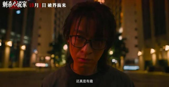 《刺杀小说家2》：模仿漫威却画虎类犬，续集为何沦为残羹？