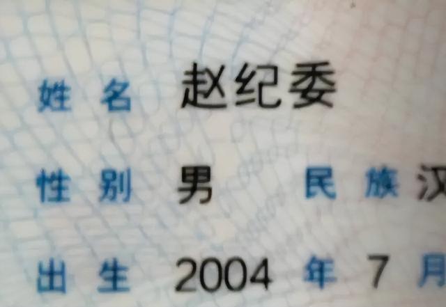 身份证上，20个让人笑喷的，名字！有这些名字的，注定不平凡