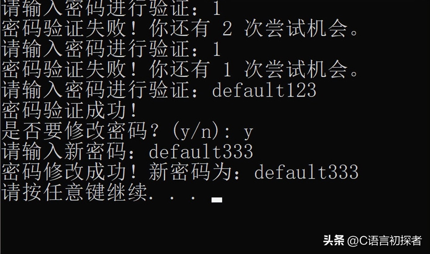 C 语言数组及字符串基础学习,了解一维数组和二维数组的基本形式插图39 C 语言数组及字符串基础学习,了解一维数组和二维数组的基本形式