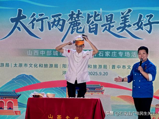 “太行两麓皆是美好”山西中部城市群文旅推介石家庄专场活动成功举办