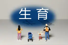 国家要“行动”了？催三胎不成，专家出“好主意”，来看看？图片