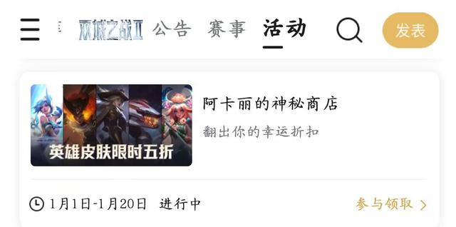 英雄联盟近期皮肤活动一览，可以免费领取皮肤