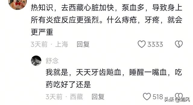 笑麻！游客去趟西藏痔疮遭大罪了，网友喊话西藏文旅