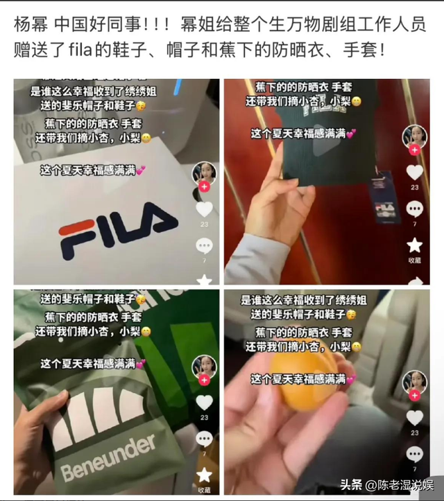 生万物庆功宴，不给杨幂留面子的蓝盈莹！终究搬起石头砸了自己脚
