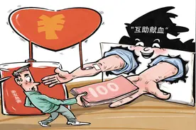 患者做手术，亲友花2000元找人献血？记者调查“互助献血”现象图片