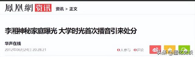 李湘风波再发酵！家境被扒底朝天，父母身份曝光	，原来何炅没说错