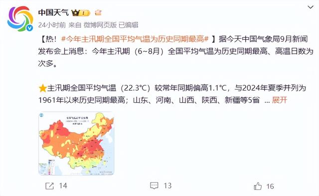 冷空气将南下，真的要凉快了？权威：17日前热，过后高温或结束