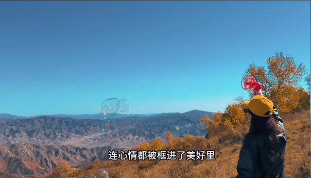 假期出行！快来领略马鞍岭的秋日絮语！