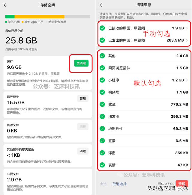 微信隐藏功能，轻松腾出几十G空间