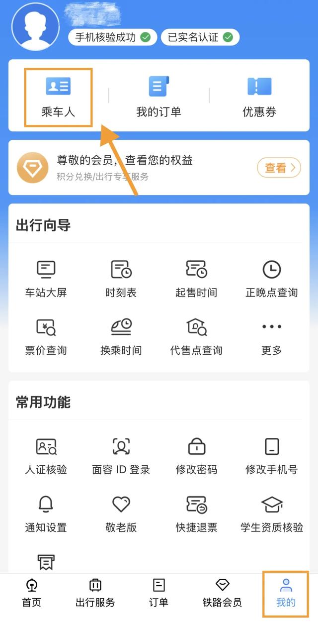 暑期带娃乘车！这份攻略助你轻松出行