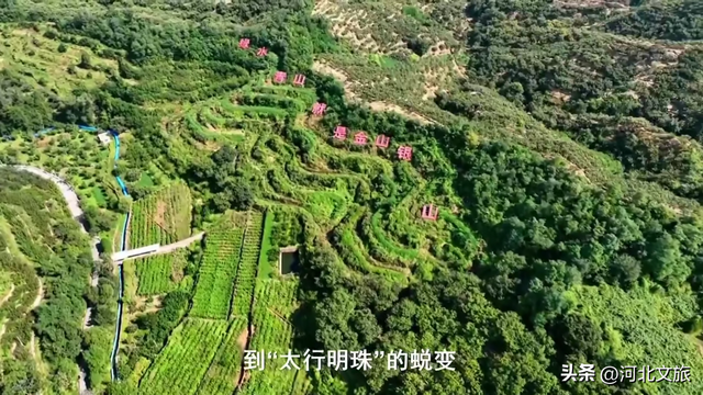 河北太行山文化旅游带红色资源推介