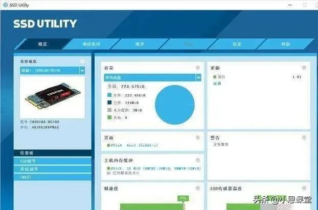 怎么看SSD还能用多久？固态硬盘寿命检测方式-