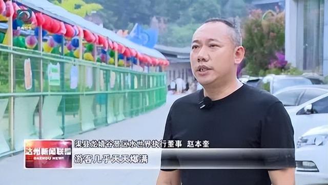渠县：清凉漂流激活夏日文旅经济