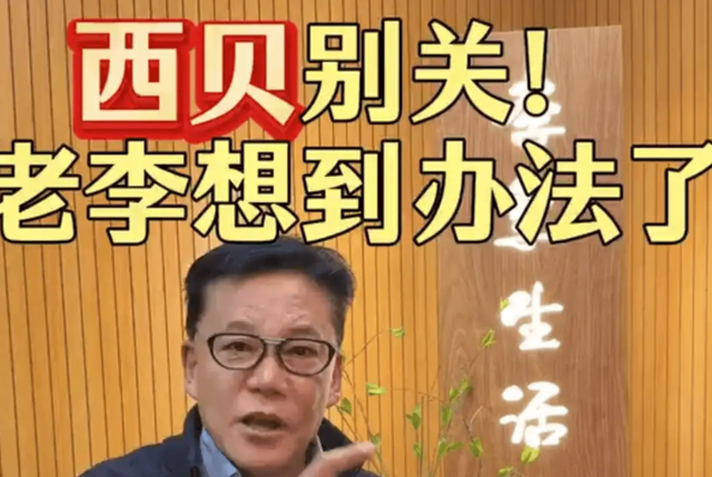 演都不演了？李国庆给李亚鹏捐款不到24小时，恶心的一幕出现了