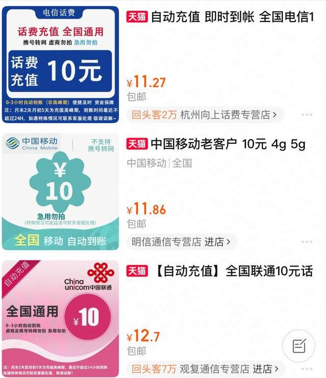 为何现在充话费起步就是50元？低价充值不见了，话费还有自由吗