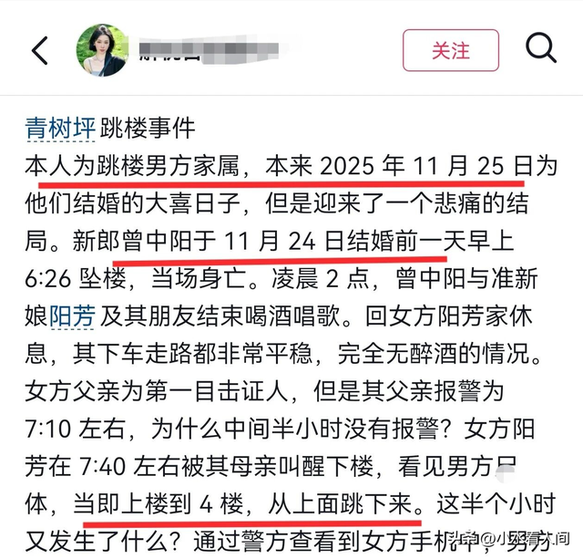 湖南一对新人婚礼前双双坠亡，堂姐曝内情，有三家早餐店、开奔驰