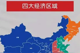 【干货】中国的各种区域划分，快看你的家乡属于什么地区图片