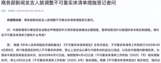 最后一刻，特朗普终于签字了！中美联合声明出炉，2个动作不寻常