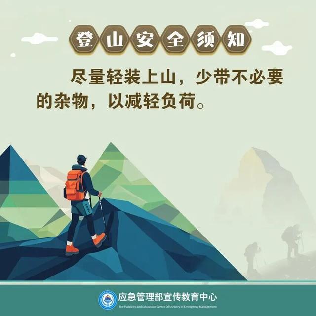 野路子要不得！烟台一女子独自探险被困