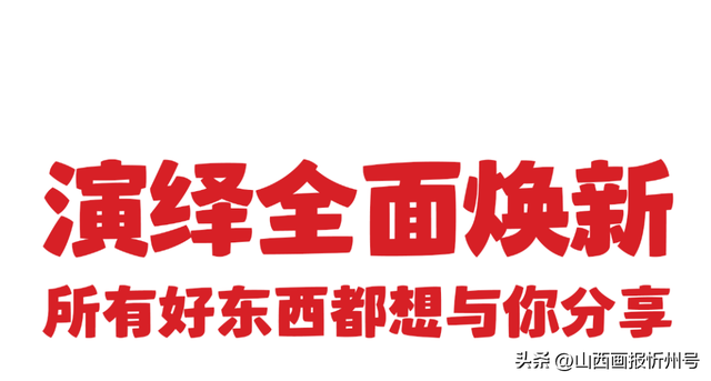 假期圆满收官！集齐快乐碎片，满电再出发