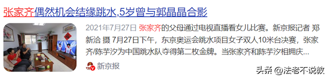 正式退出？21岁张家齐发声，眼泛泪花，安置3选1，年薪6位数