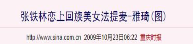 贪财又好色，德不配位的几位老艺术家，晚节不保一点都不冤