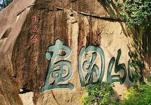 潮州西湖的葫芦山