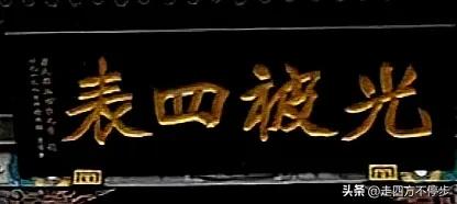 孝义传统文化的不朽见证——山西孝义中阳楼参观记