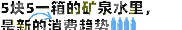 当5块钱12瓶的矿泉水开始出现，中国进入了硬折扣时代