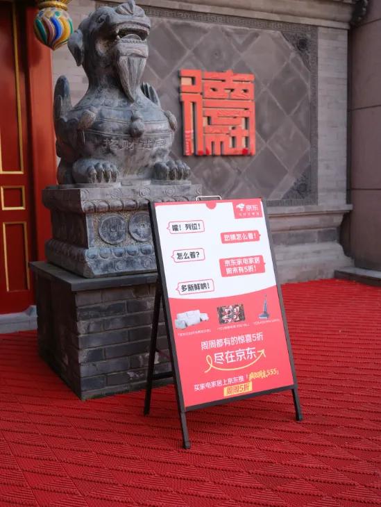 国庆还没来，京东的户外广告已经成打卡景点了