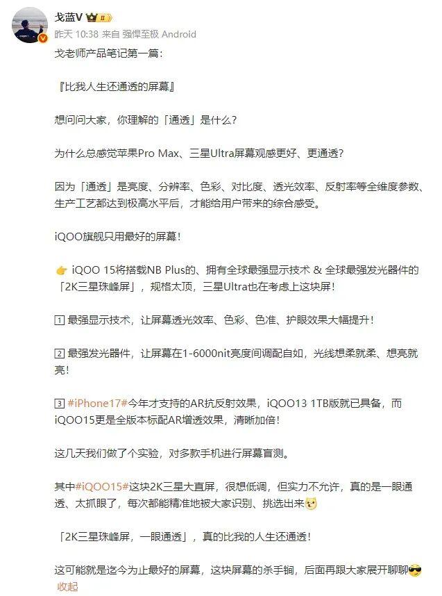 iQOO 15采用自研电竞芯片方案，重载场景帧率表现更稳定