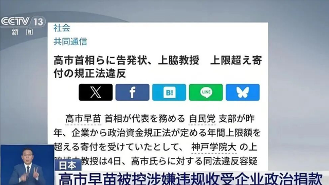 硬抗中国29天，一纸控告书让高市老实，“短命首相”进入倒计时？