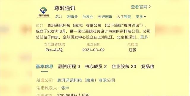 14名内鬼一网打尽！偷华为核心技术，真凶身份不一般，后果不敢想