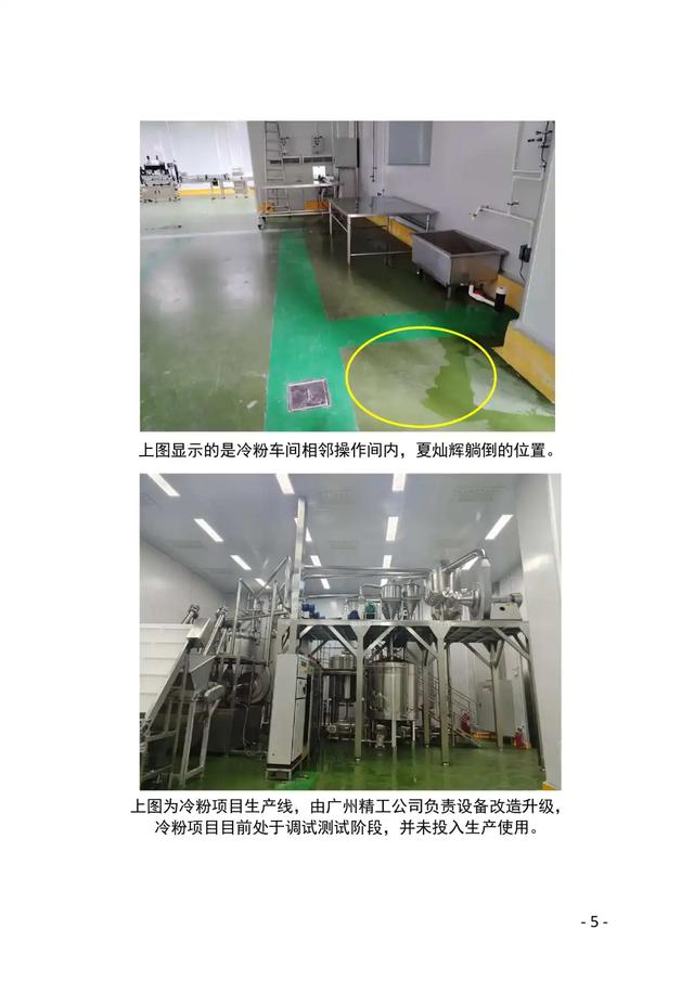 工程师车间丧命！佛山“5·13”窒息事故原因查明…