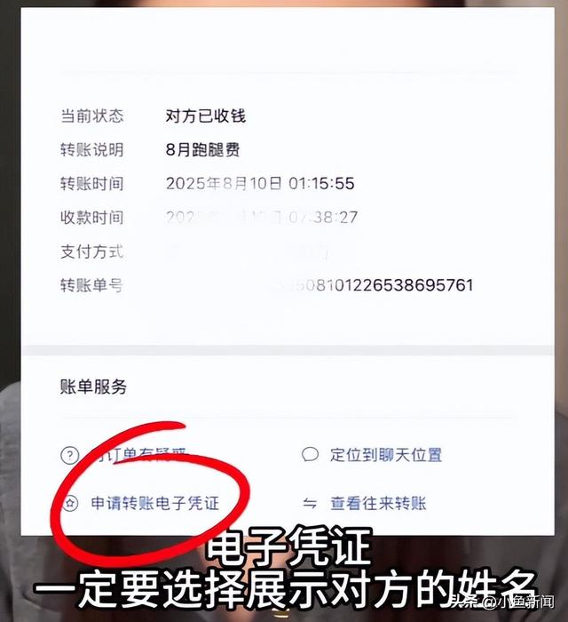 微信给别人转账，记得加一个动作！网友：又学到一招