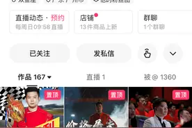 磁力金牛助力 用品牌化思路打造直播电商 2023年他在快手实现百倍GMV增长图片