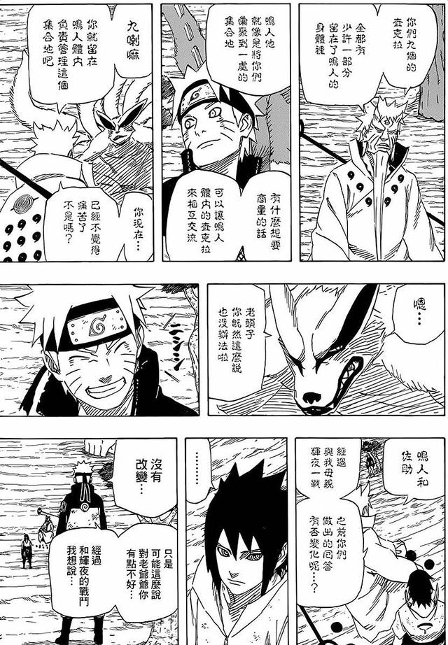 漫画 欣赏 - 火影忍者 61 - 691话 692话 693话